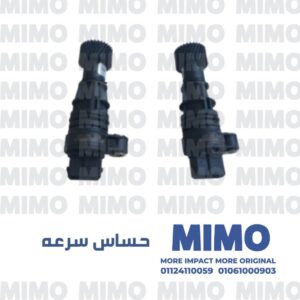 حساس سرعه اسبرانزا A113
