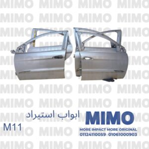 ابواب اسبرانزا M11 استيراد