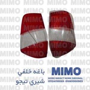باغه خلفي تيجو