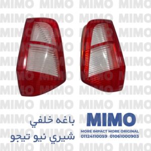 باغه خلفي نيو تيجو