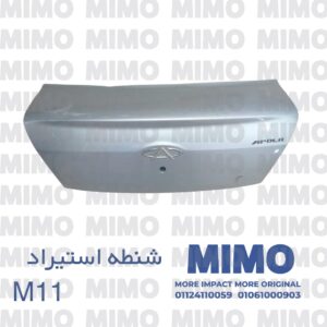 شنطه اسبرانزا M11 استيراد