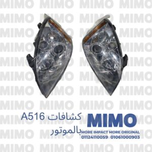 كشاف امامي اسبرانزا A516