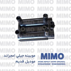 موبينه جيلي امجراند