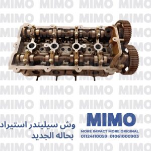 وش سيليندر استيراد