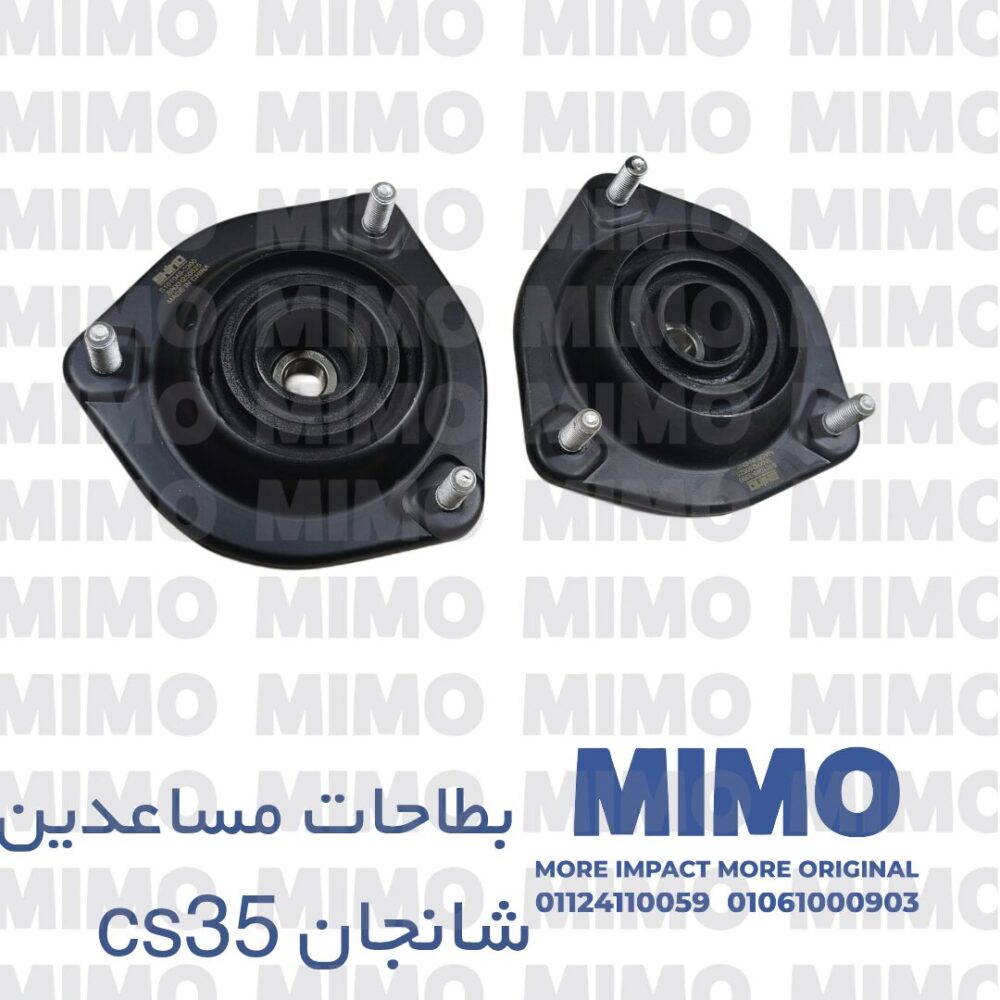 بطاحه مساعد شانجان CS35