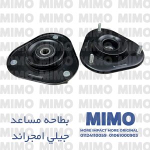 بطاحه مساعد جيلي امجراند