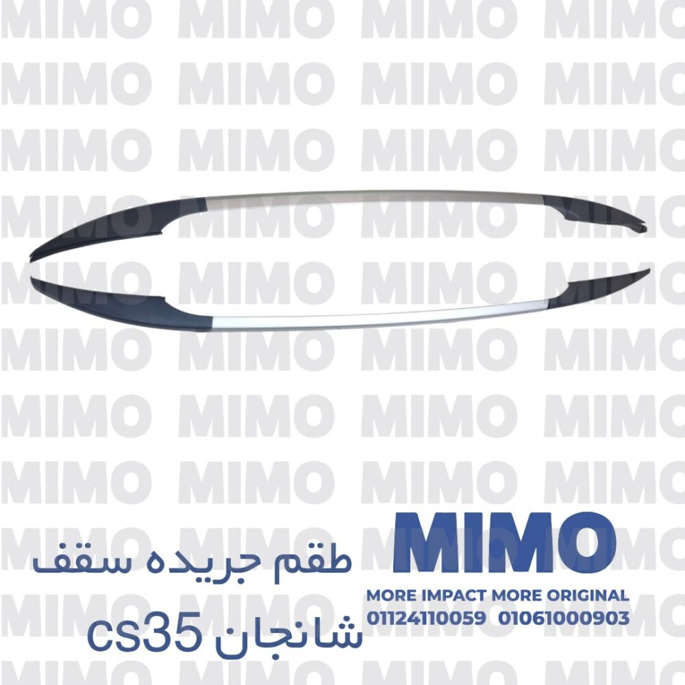 طقم روف راك / جريده سقف شانجان CS35