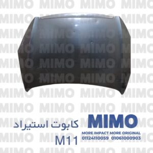 كابوت استيراد اسبيرانزا M11-M12