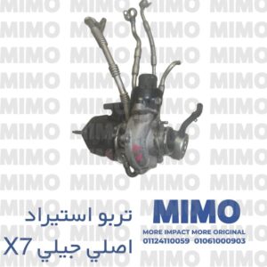 تربو استيراد أصلي جيلي x7