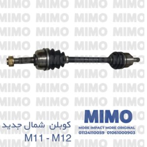 كوبلن شمال جديد اسبيرانزا M11 - M12
