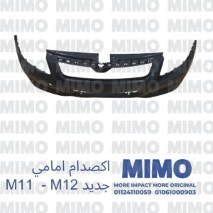 اكصدام امامي جديد اسبيرانزا M11 - M12