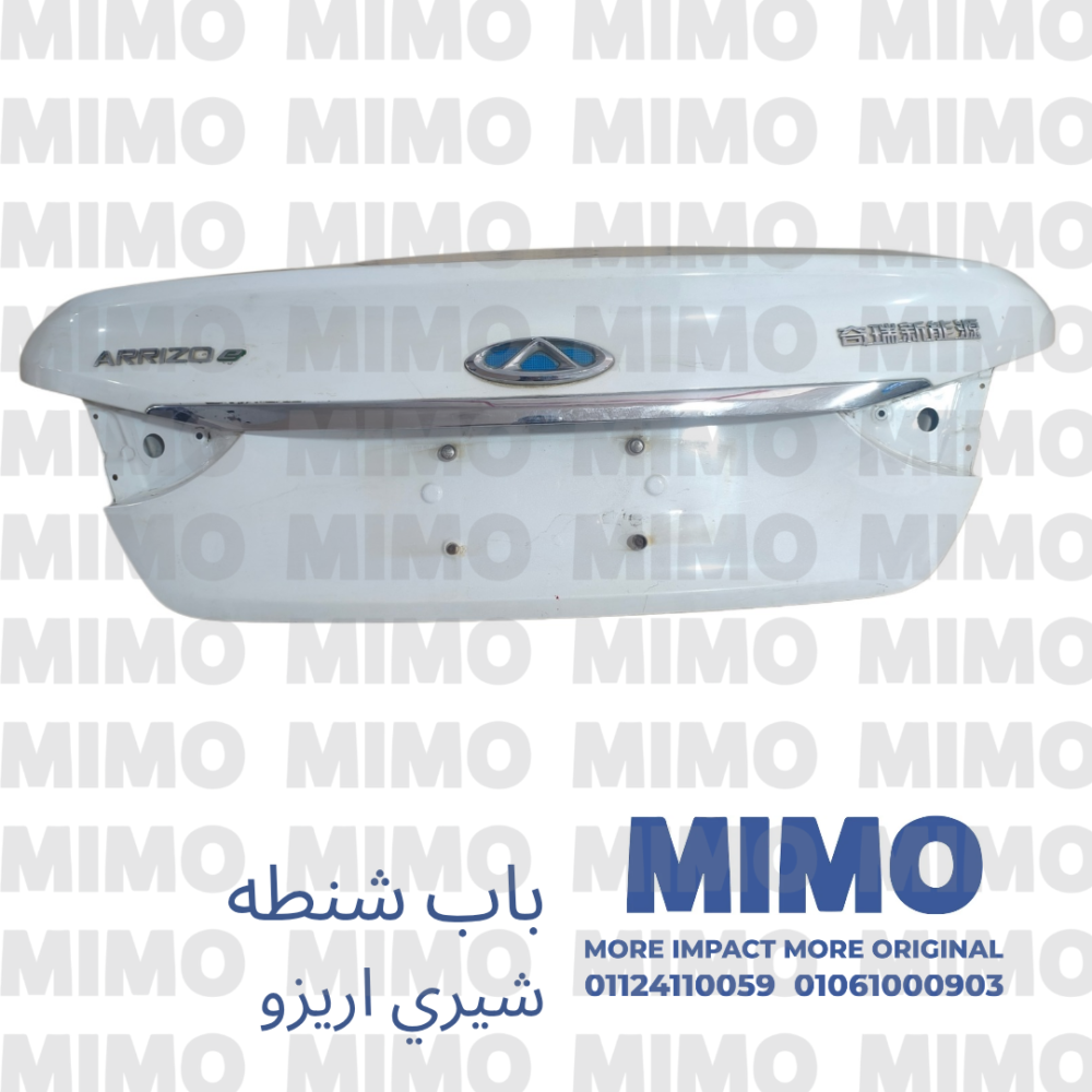 شنطة أستيراد شيري اريزو