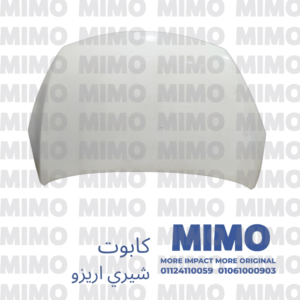 كابوت شيري اريزو استيراد